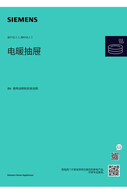 siemens 西门子 BI710C1B1W